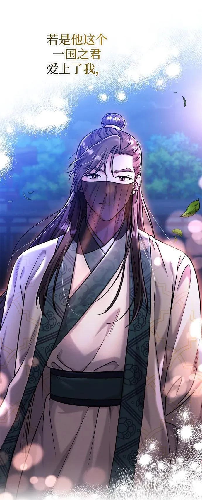 [第13话] 不要爱上我 第26页