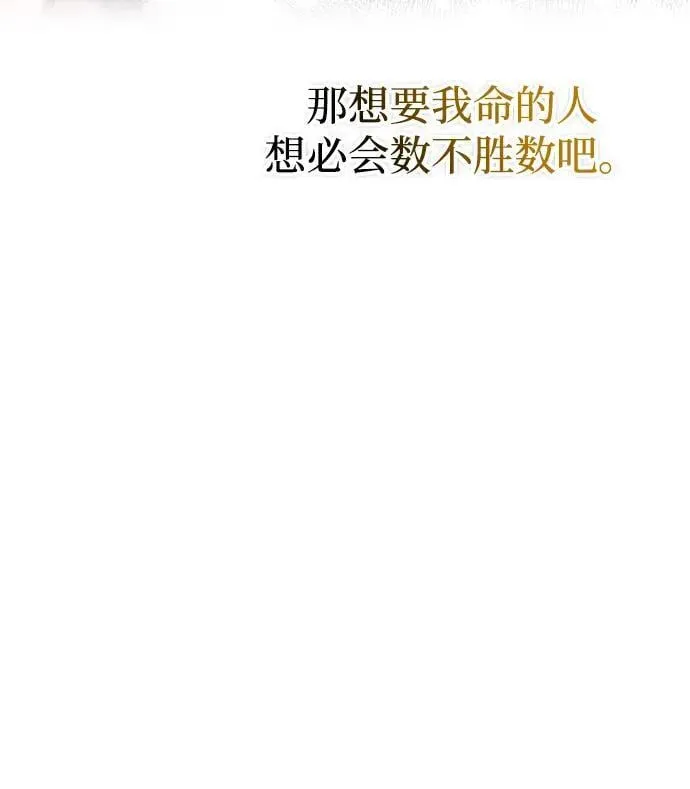 [第13话] 不要爱上我 第27页