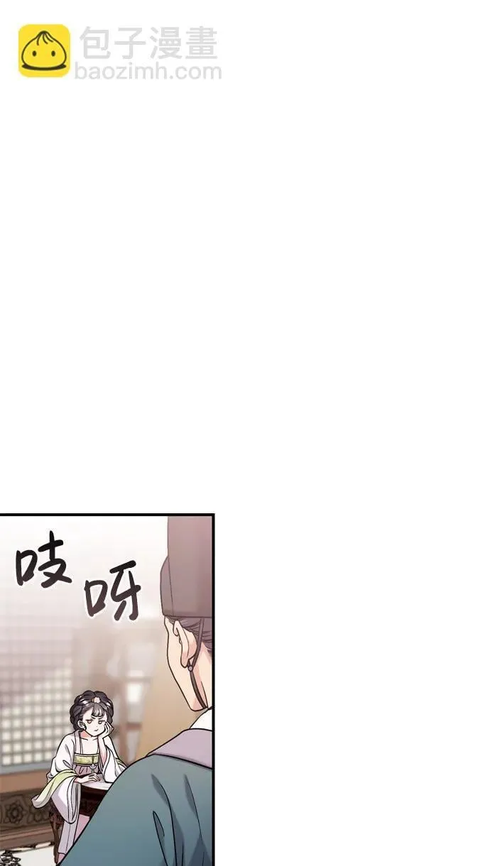 [第13话] 不要爱上我 第39页