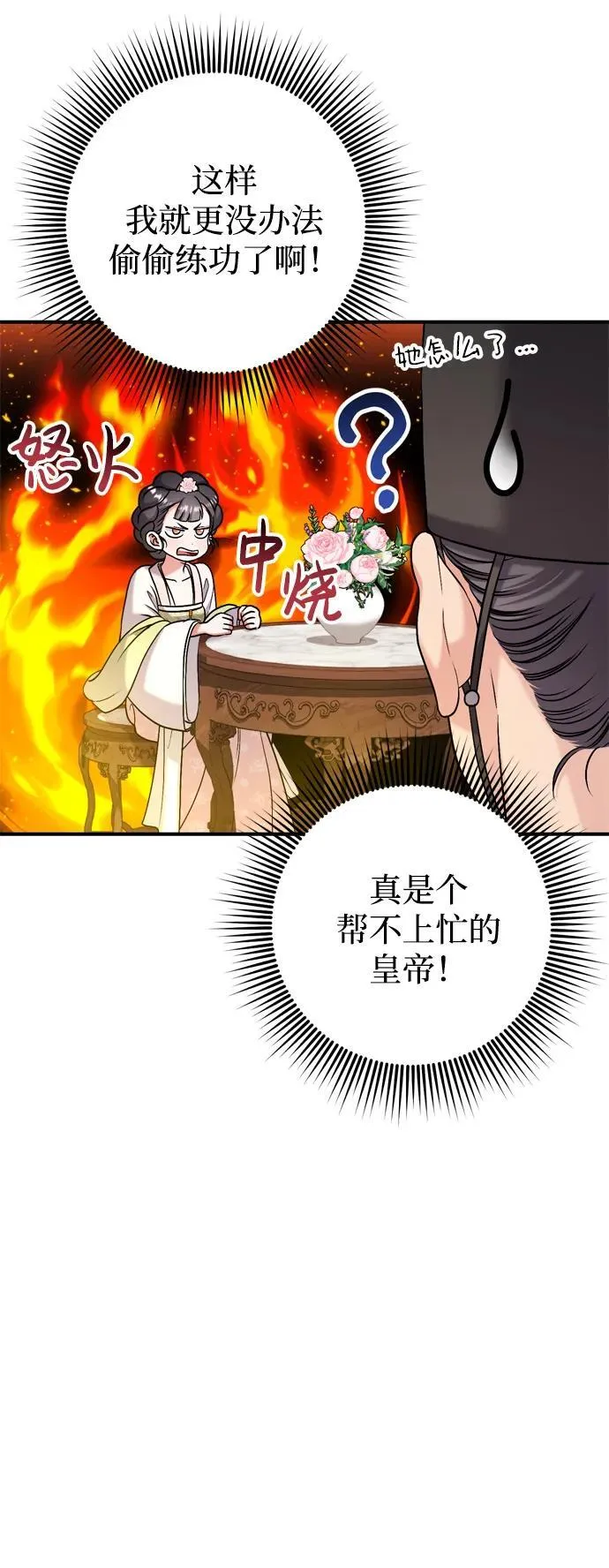 [第13话] 不要爱上我 第41页