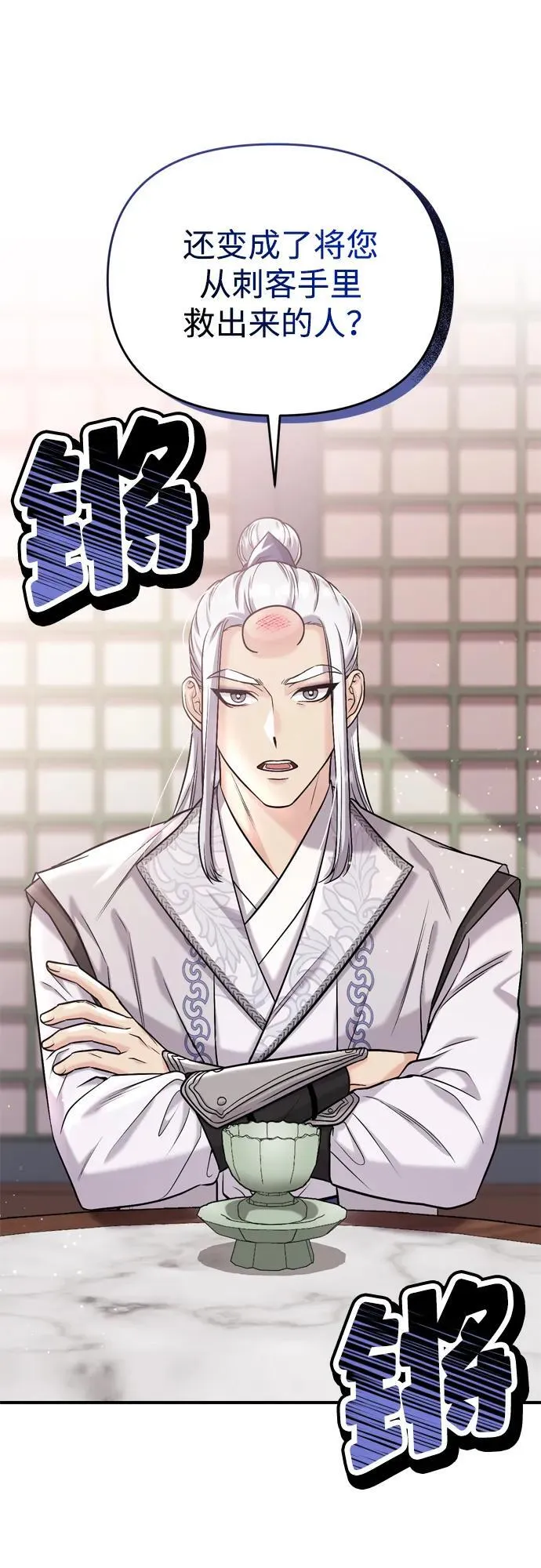 [第13话] 不要爱上我 第46页