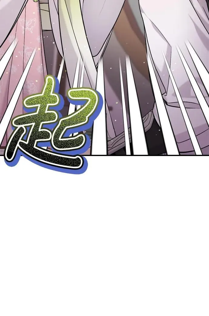 [第13话] 不要爱上我 第51页