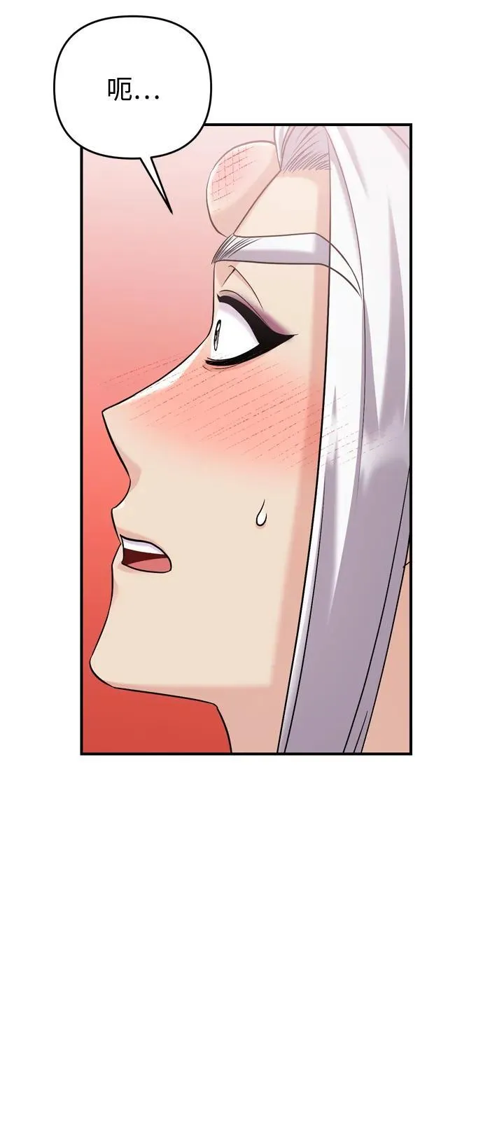 [第13话] 不要爱上我 第52页