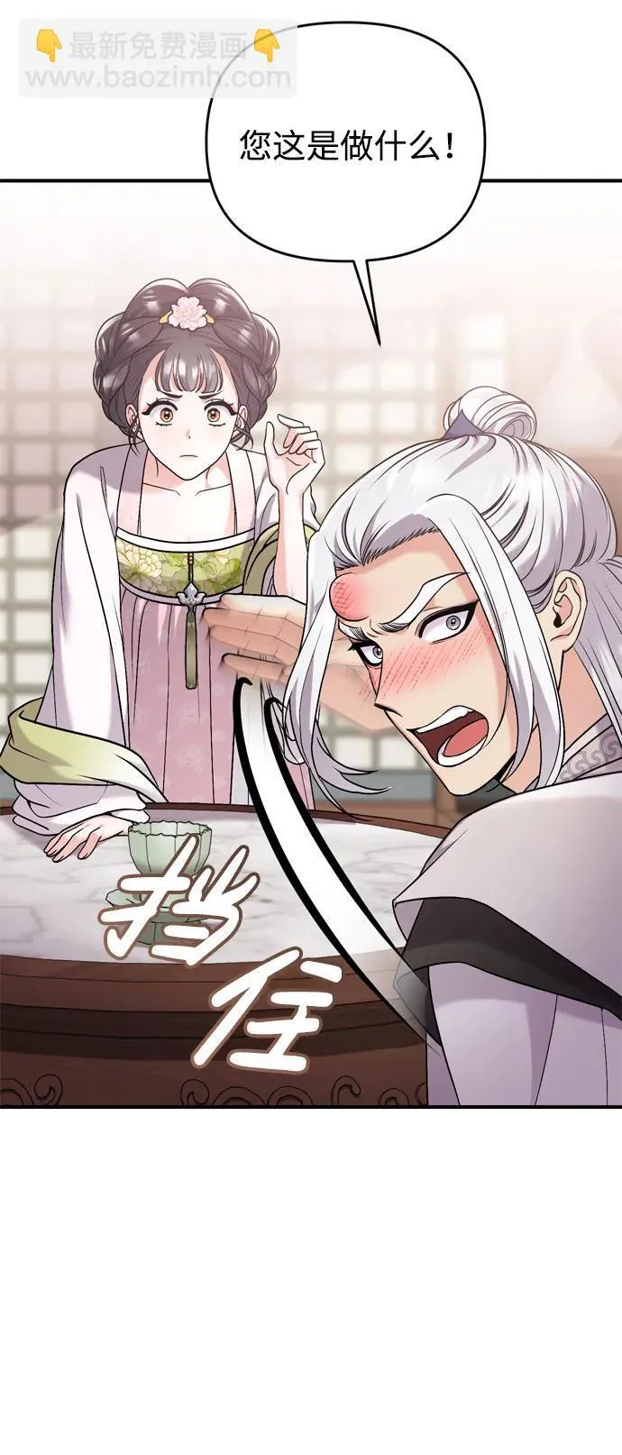 [第13话] 不要爱上我 第53页