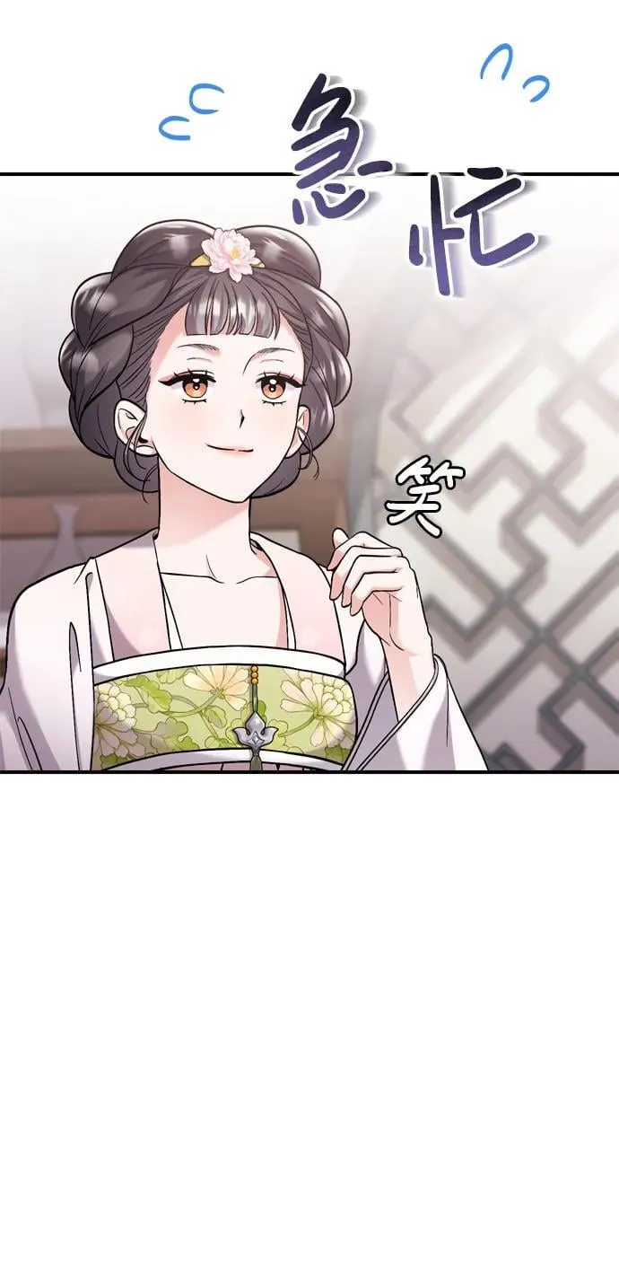 [第13话] 不要爱上我 第59页