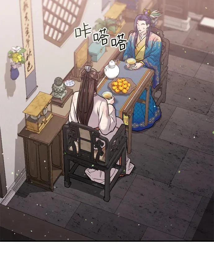 [第13话] 不要爱上我 第64页
