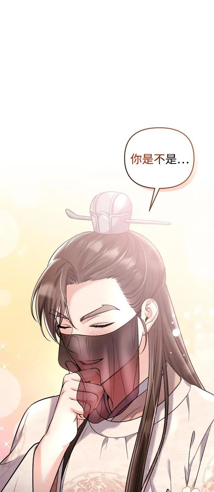 [第13话] 不要爱上我 第78页