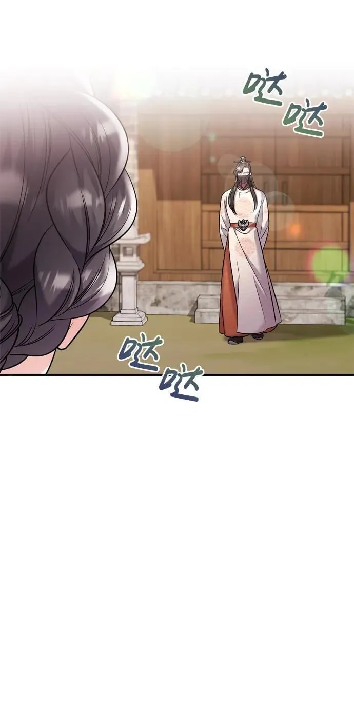 [第13话] 不要爱上我 第84页