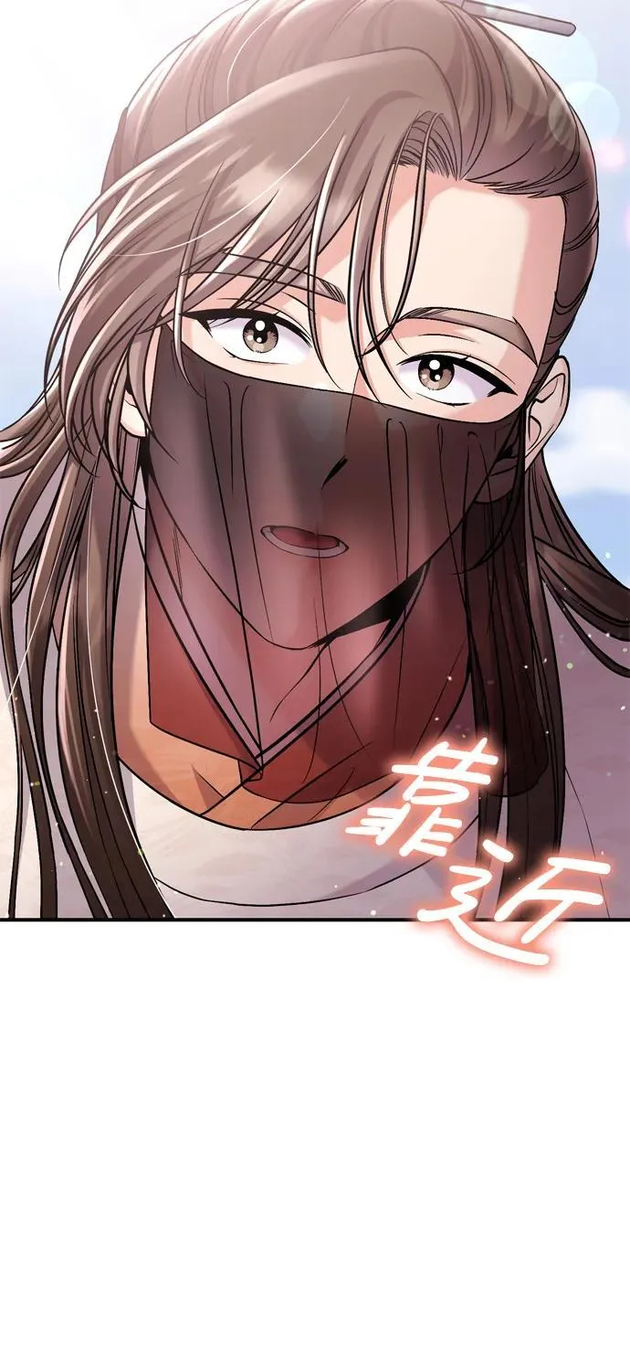 [第13话] 不要爱上我 第90页
