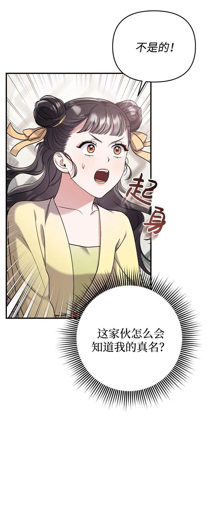 [第12话] 刺客的善后问题好棘手 第4页