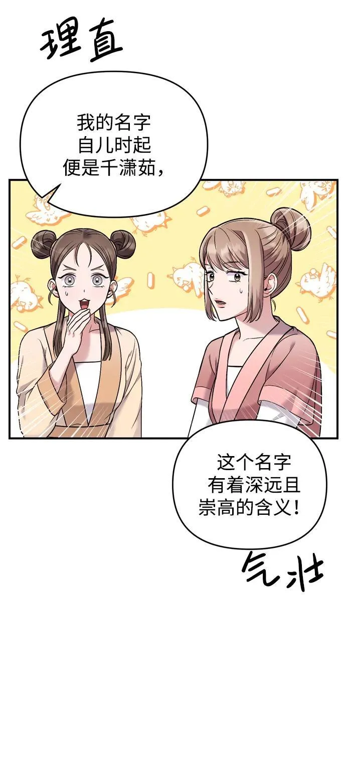 [第12话] 刺客的善后问题好棘手 第5页