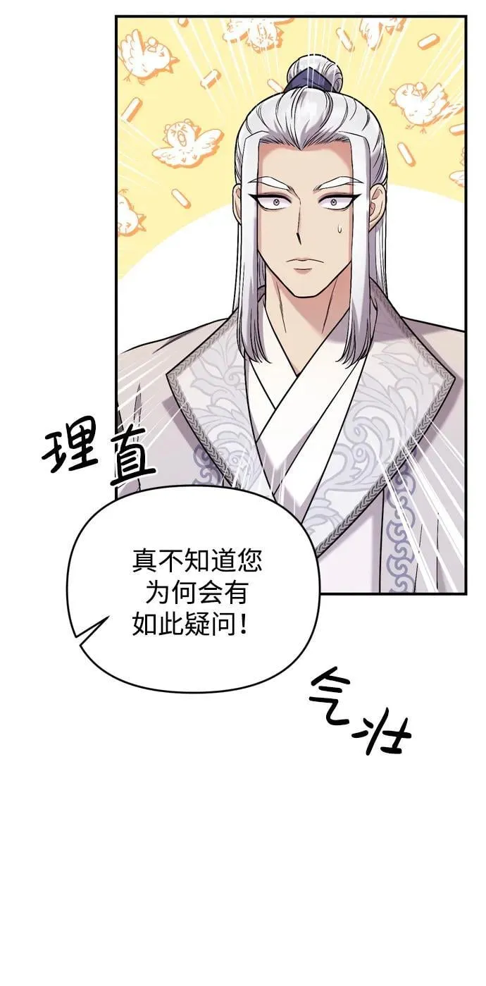 [第12话] 刺客的善后问题好棘手 第6页