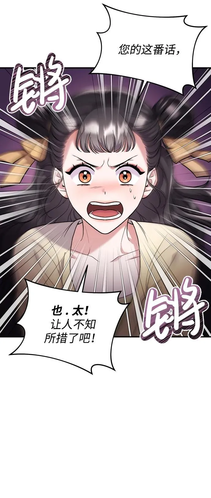 [第12话] 刺客的善后问题好棘手 第7页