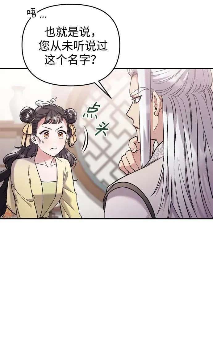 [第12话] 刺客的善后问题好棘手 第9页