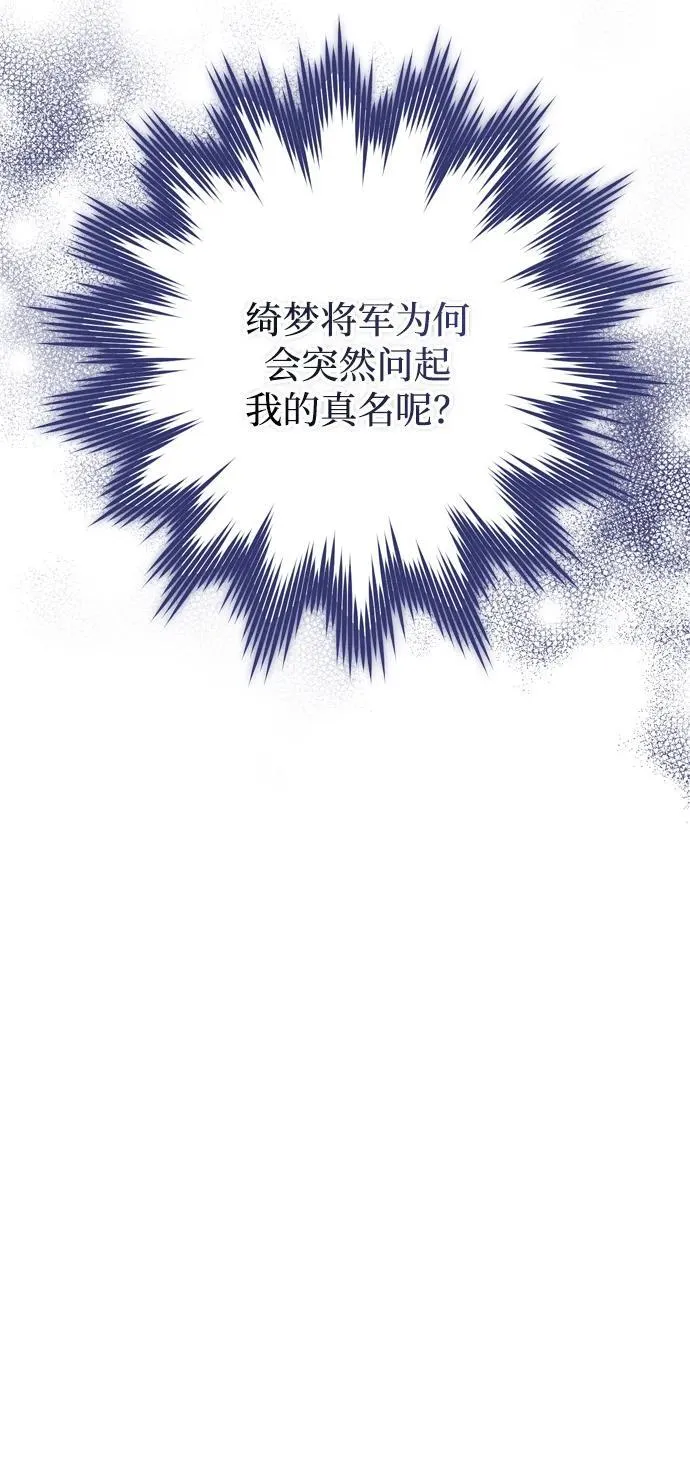 [第12话] 刺客的善后问题好棘手 第14页
