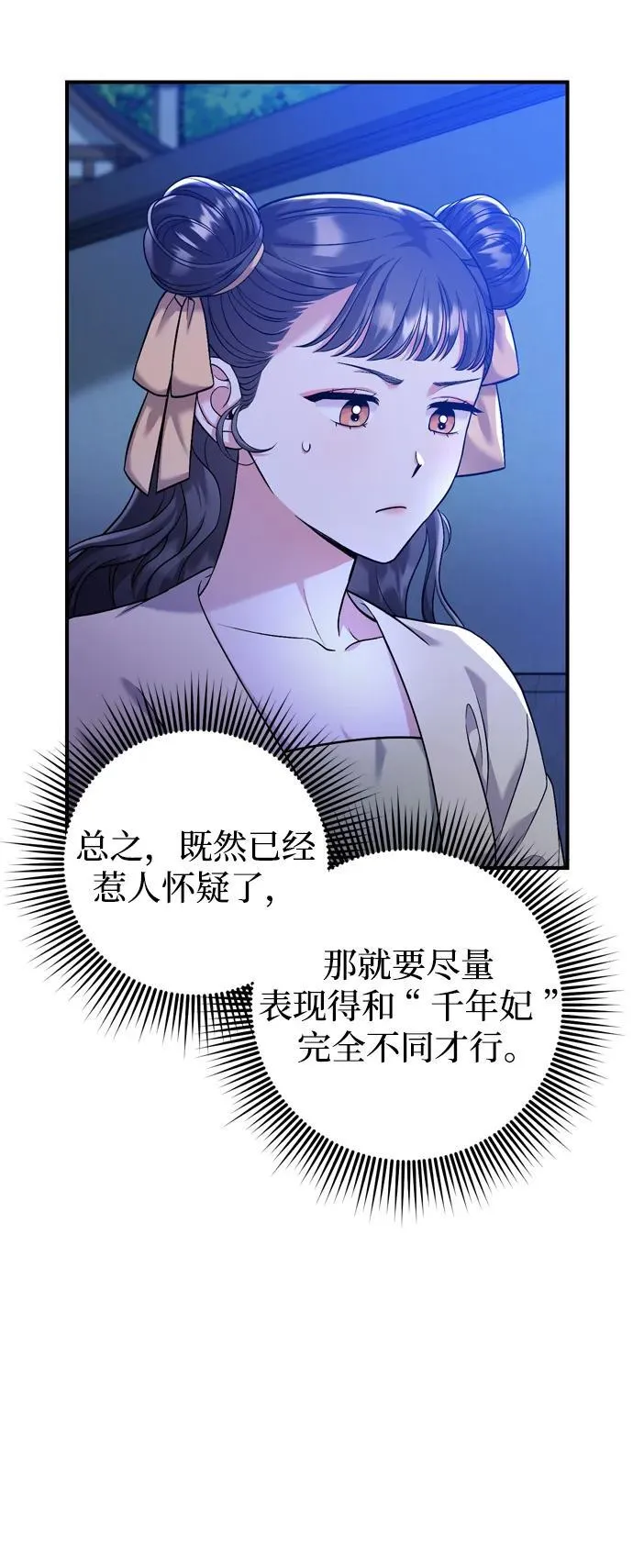 [第12话] 刺客的善后问题好棘手 第17页