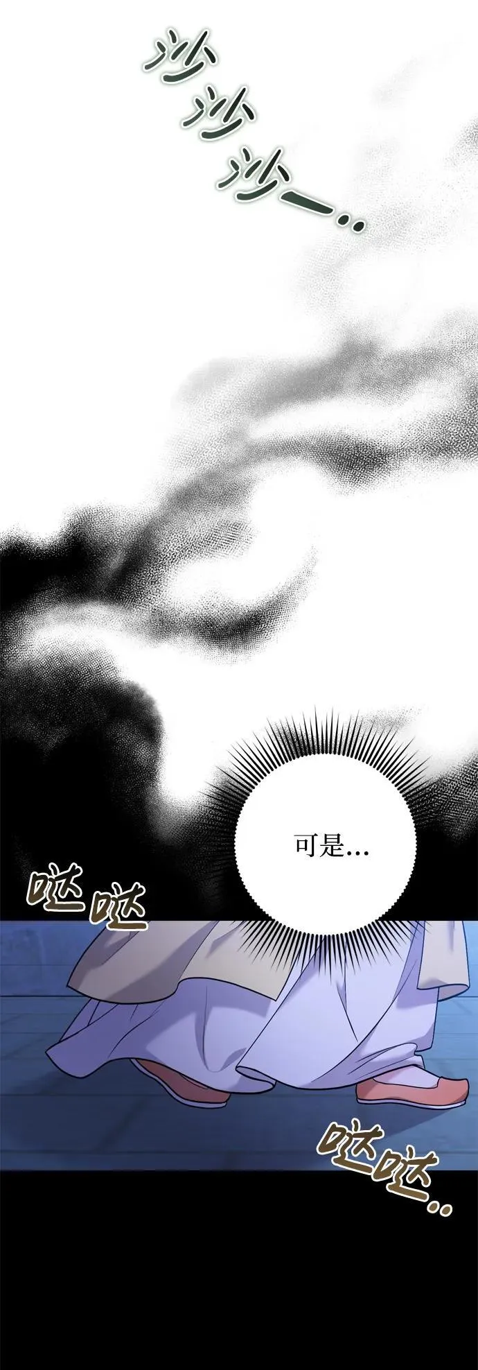 [第12话] 刺客的善后问题好棘手 第18页