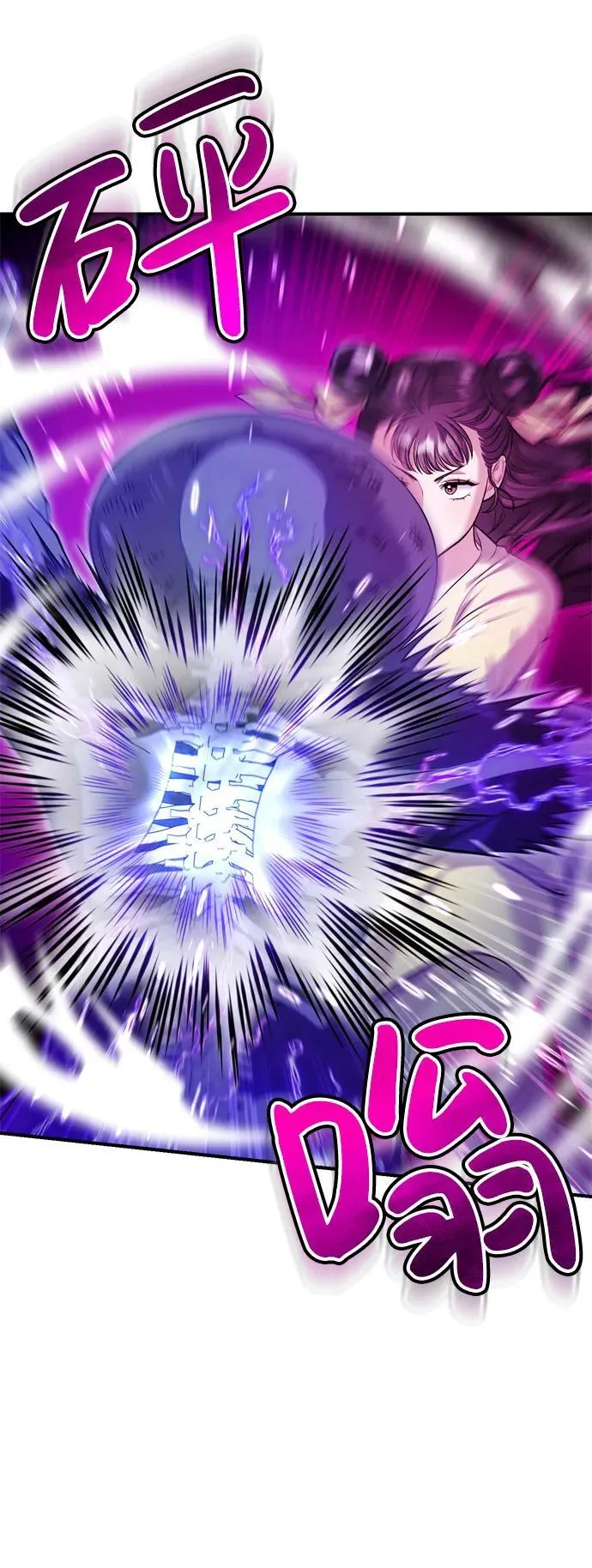 [第12话] 刺客的善后问题好棘手 第25页