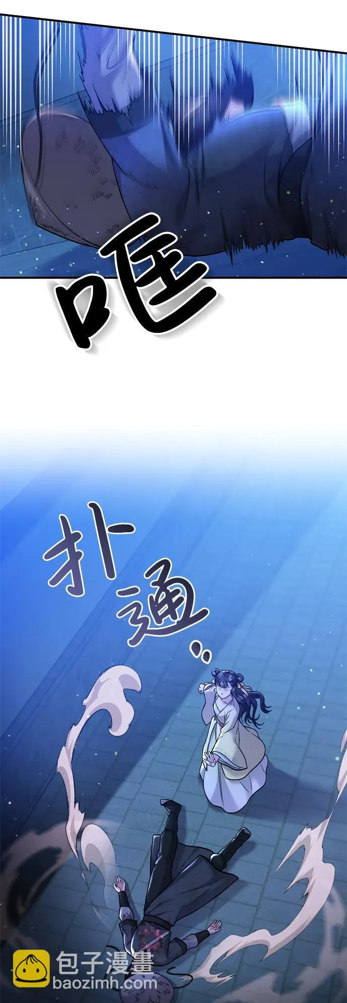 [第12话] 刺客的善后问题好棘手 第26页