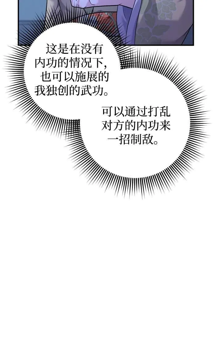 [第12话] 刺客的善后问题好棘手 第28页