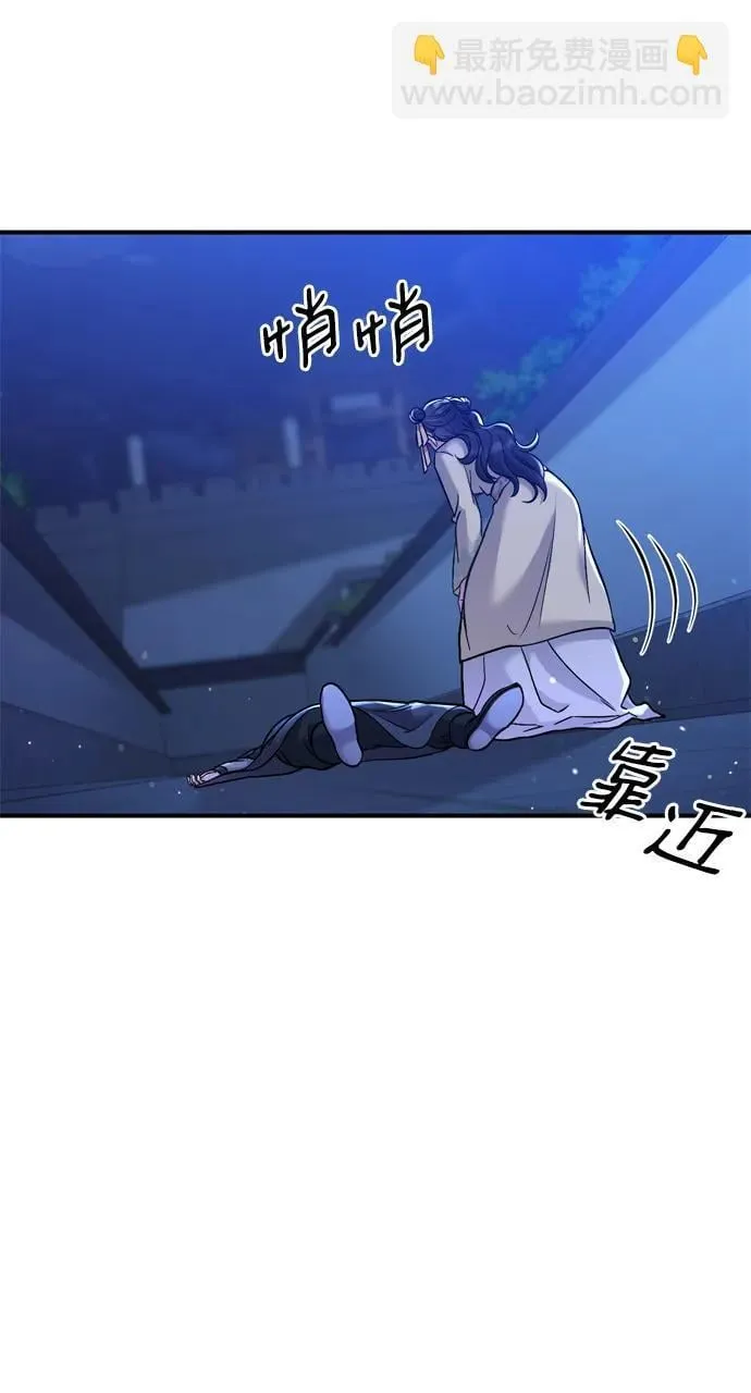 [第12话] 刺客的善后问题好棘手 第30页