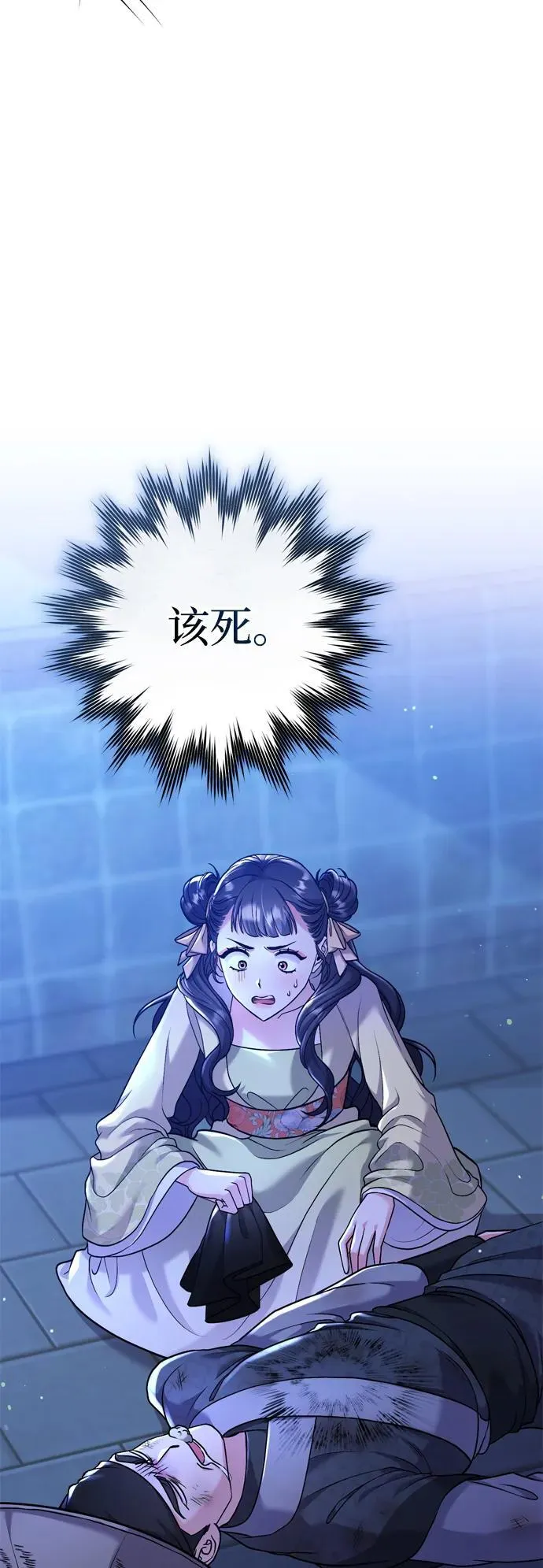 [第12话] 刺客的善后问题好棘手 第32页