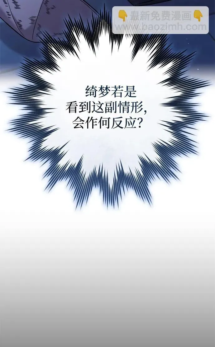 [第12话] 刺客的善后问题好棘手 第33页