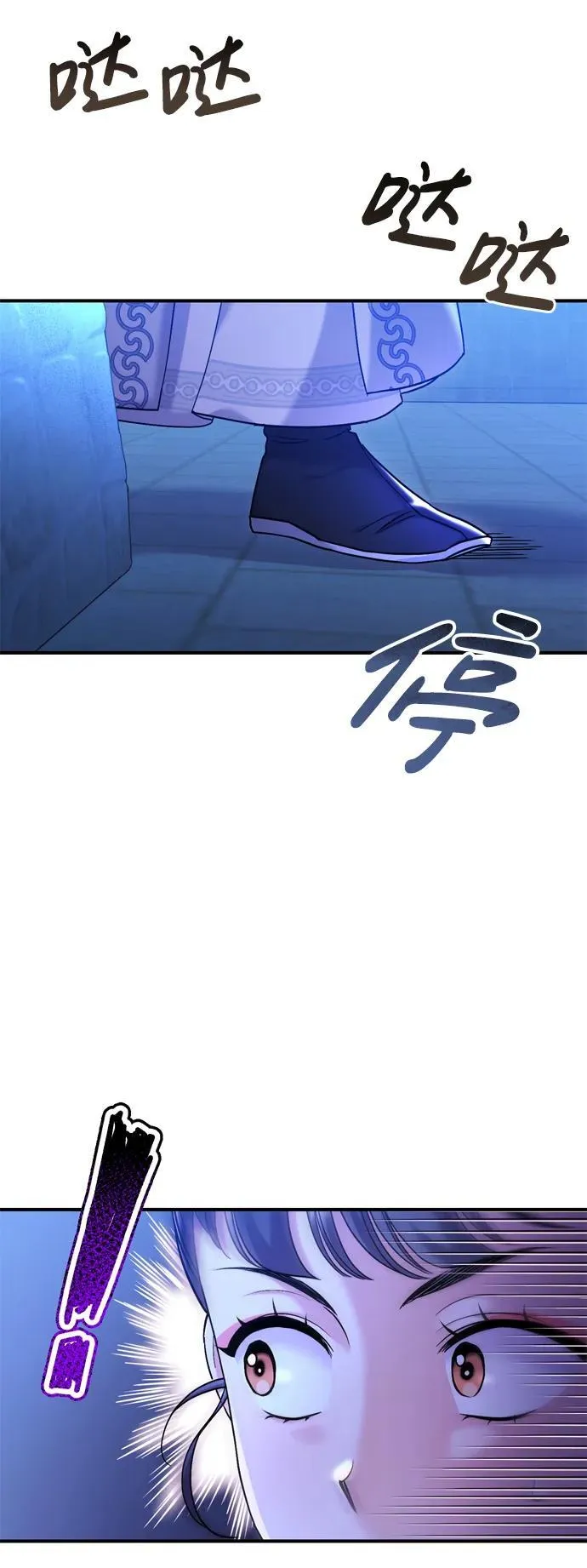 [第12话] 刺客的善后问题好棘手 第47页