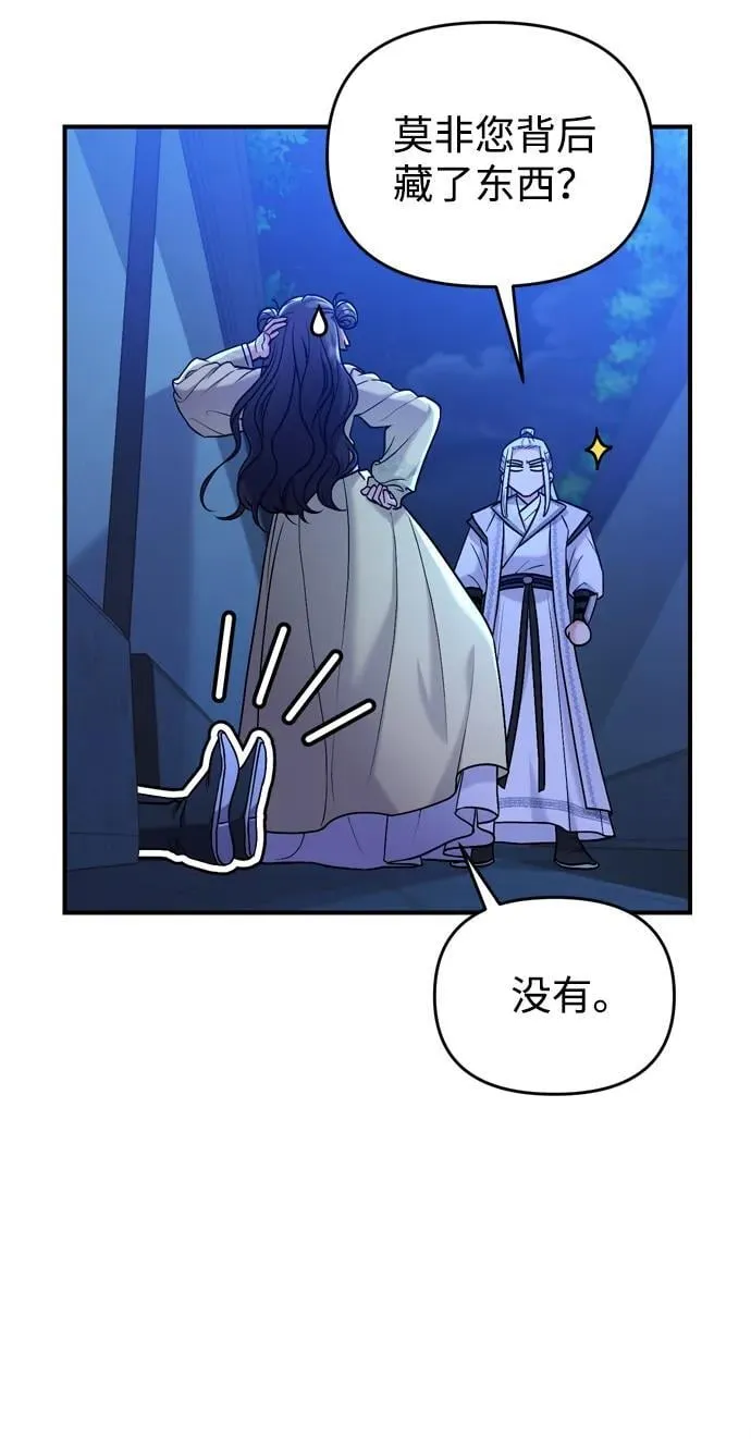 [第12话] 刺客的善后问题好棘手 第54页