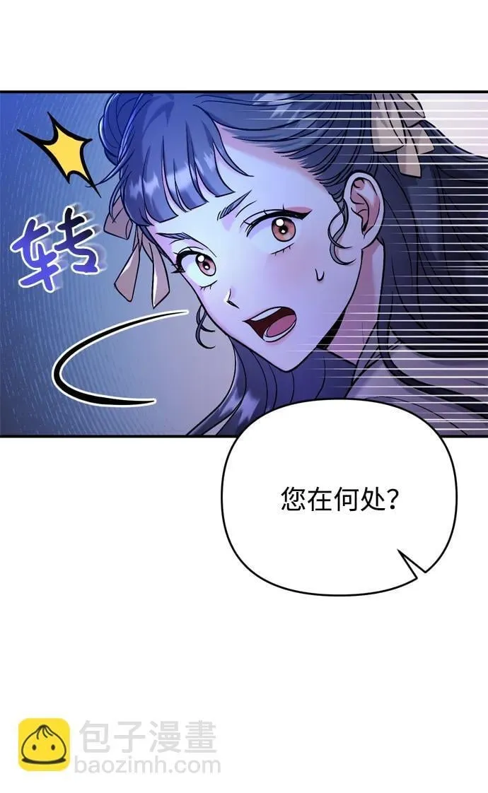 [第12话] 刺客的善后问题好棘手 第70页