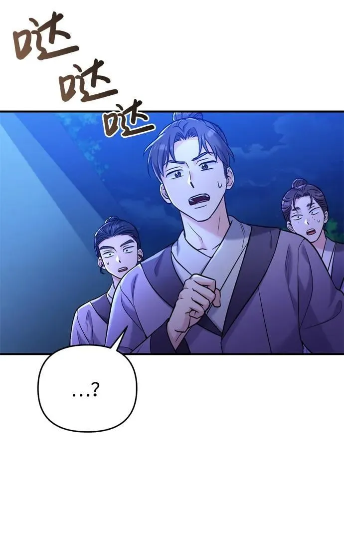[第12话] 刺客的善后问题好棘手 第71页