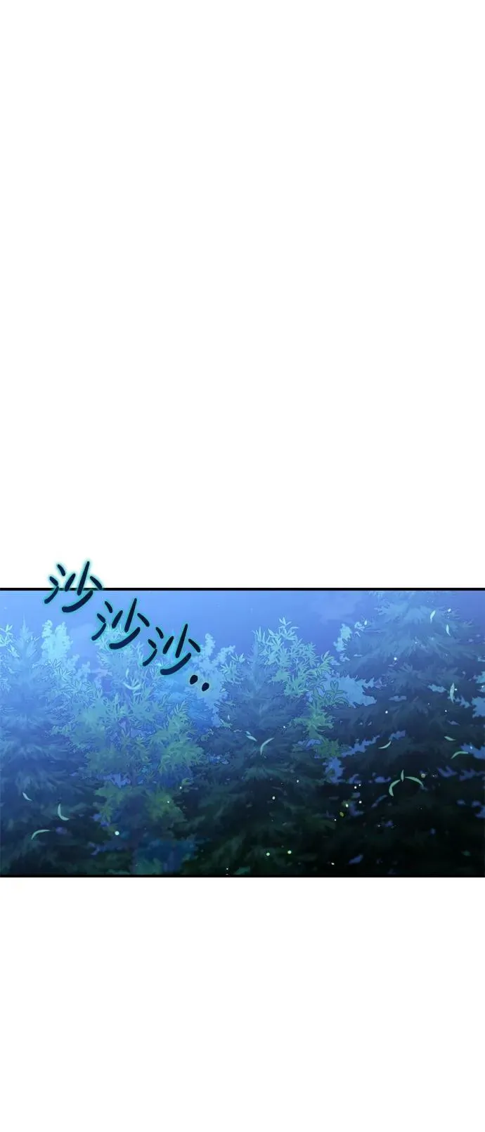 [第12话] 刺客的善后问题好棘手 第73页