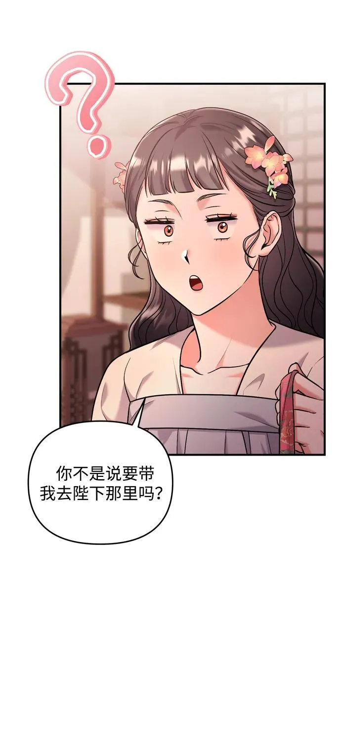 [第12话] 刺客的善后问题好棘手 第87页