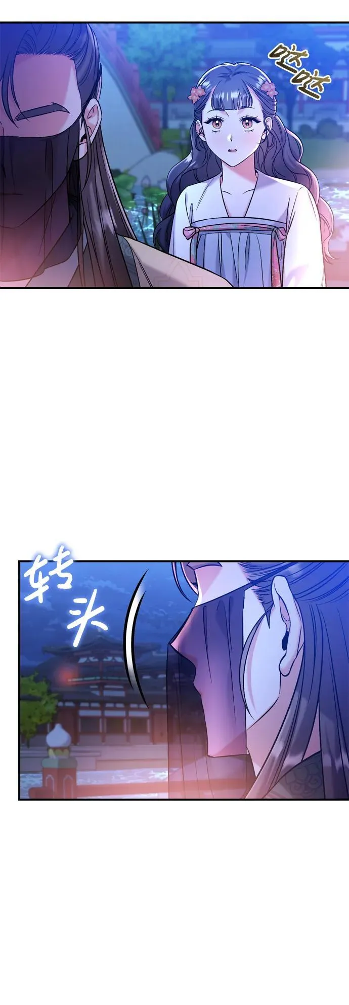 [第12话] 刺客的善后问题好棘手 第92页