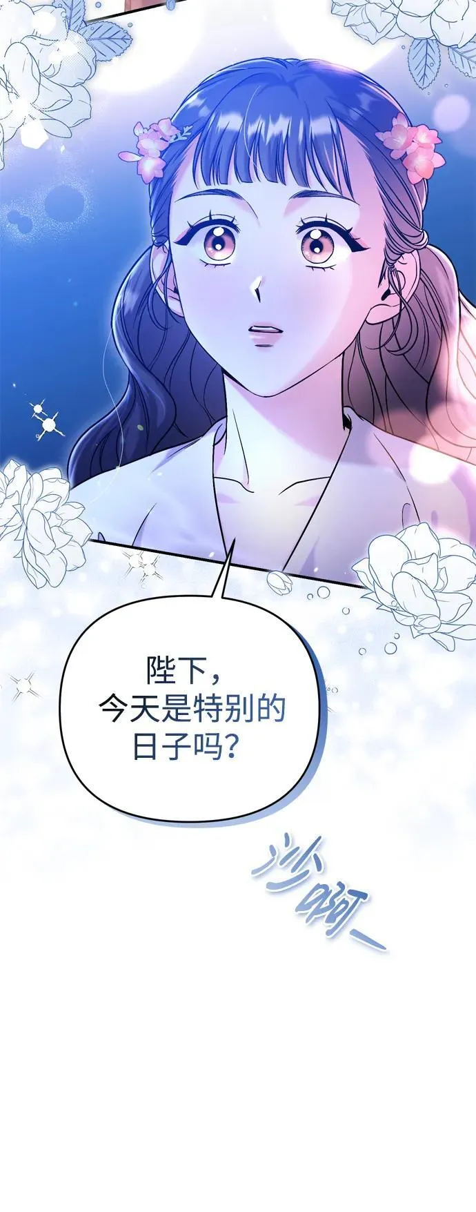 [第12话] 刺客的善后问题好棘手 第94页