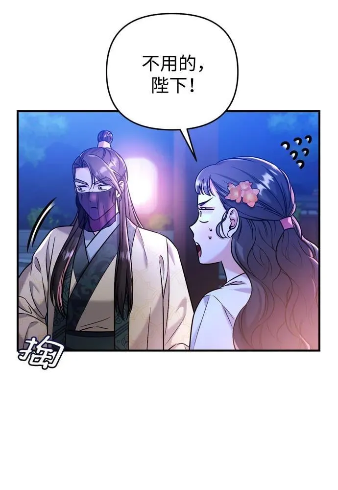 [第12话] 刺客的善后问题好棘手 第98页