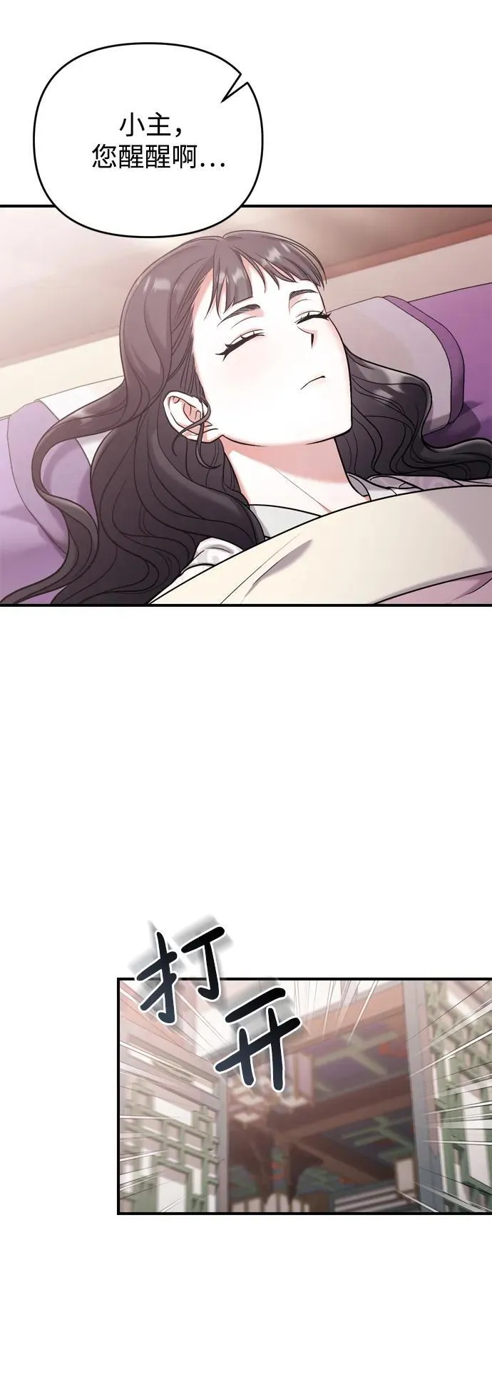 [第11话] 被留下的人心痛不已 第3页