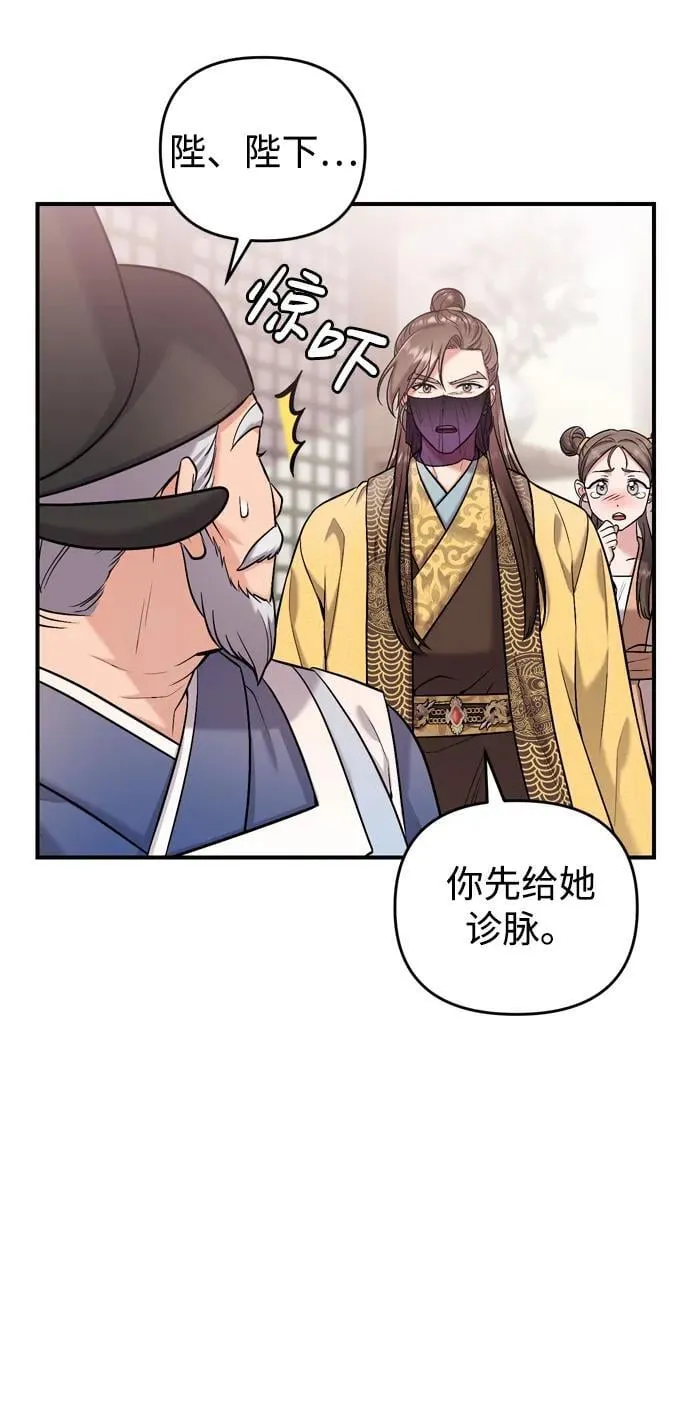 [第11话] 被留下的人心痛不已 第5页