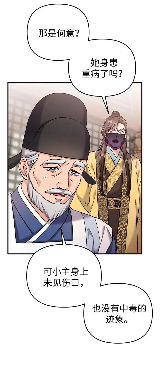 [第11话] 被留下的人心痛不已 第7页