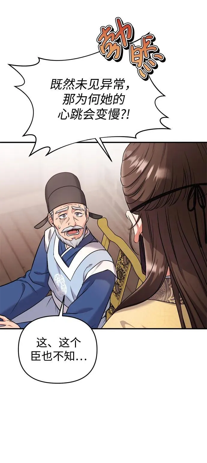 [第11话] 被留下的人心痛不已 第8页