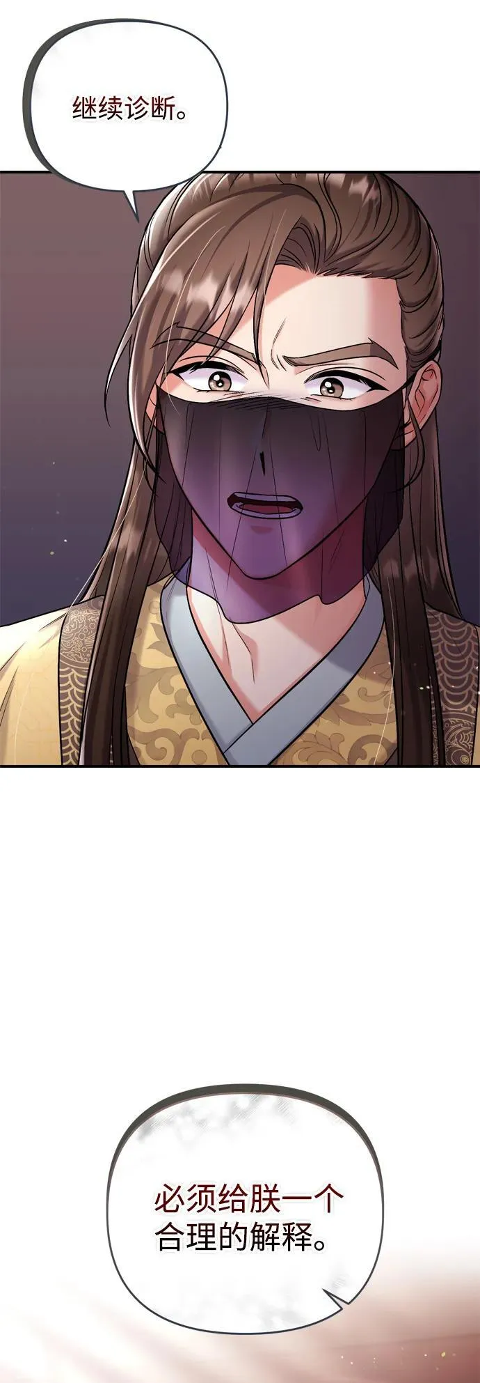 [第11话] 被留下的人心痛不已 第9页