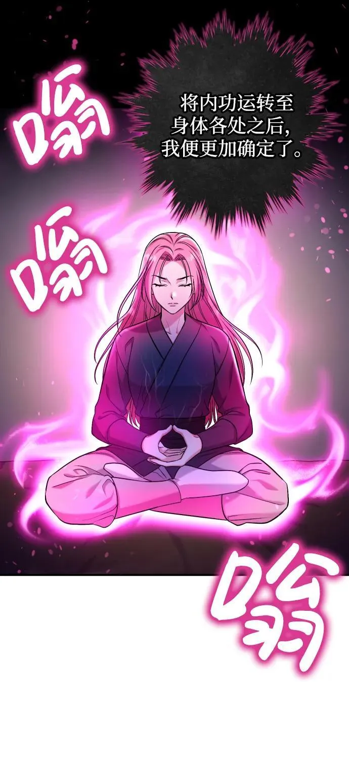 [第11话] 被留下的人心痛不已 第14页