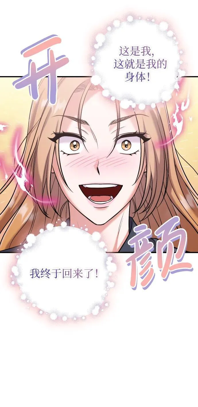 [第11话] 被留下的人心痛不已 第15页