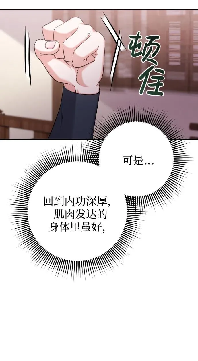 [第11话] 被留下的人心痛不已 第17页