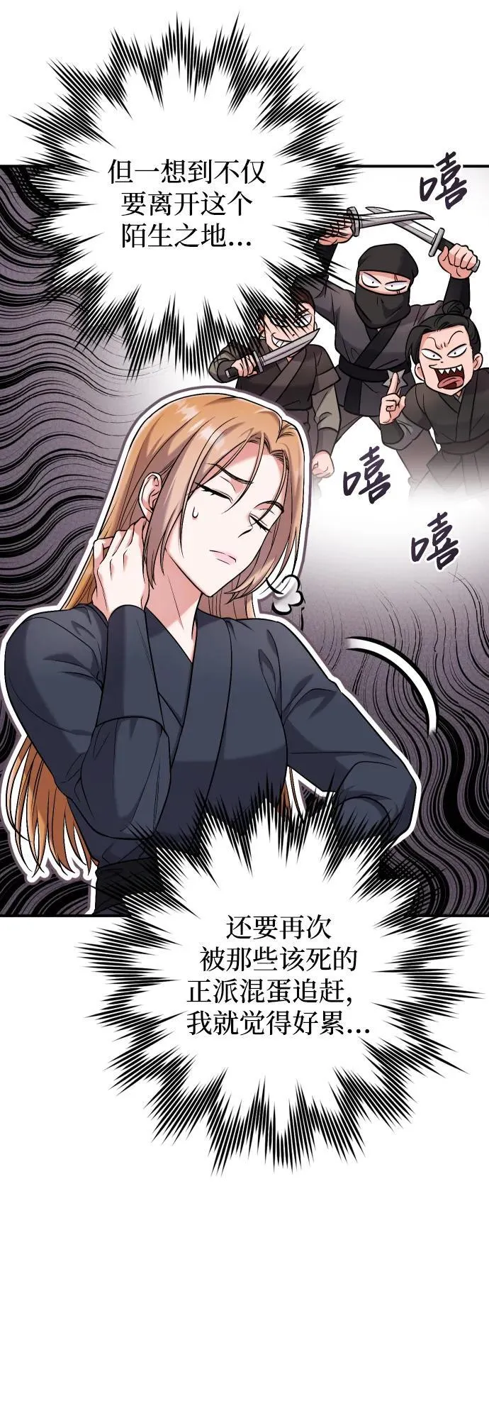 [第11话] 被留下的人心痛不已 第18页