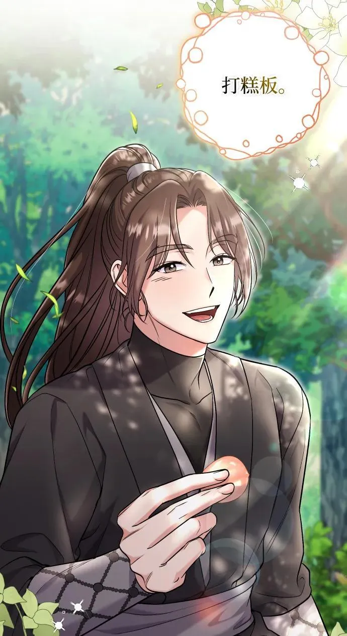 [第11话] 被留下的人心痛不已 第20页