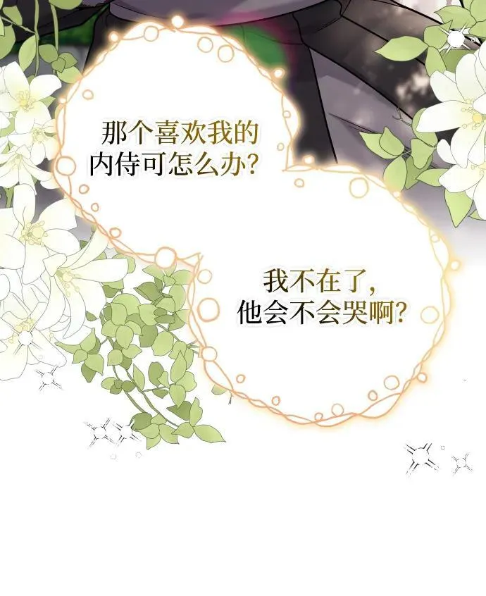 [第11话] 被留下的人心痛不已 第21页