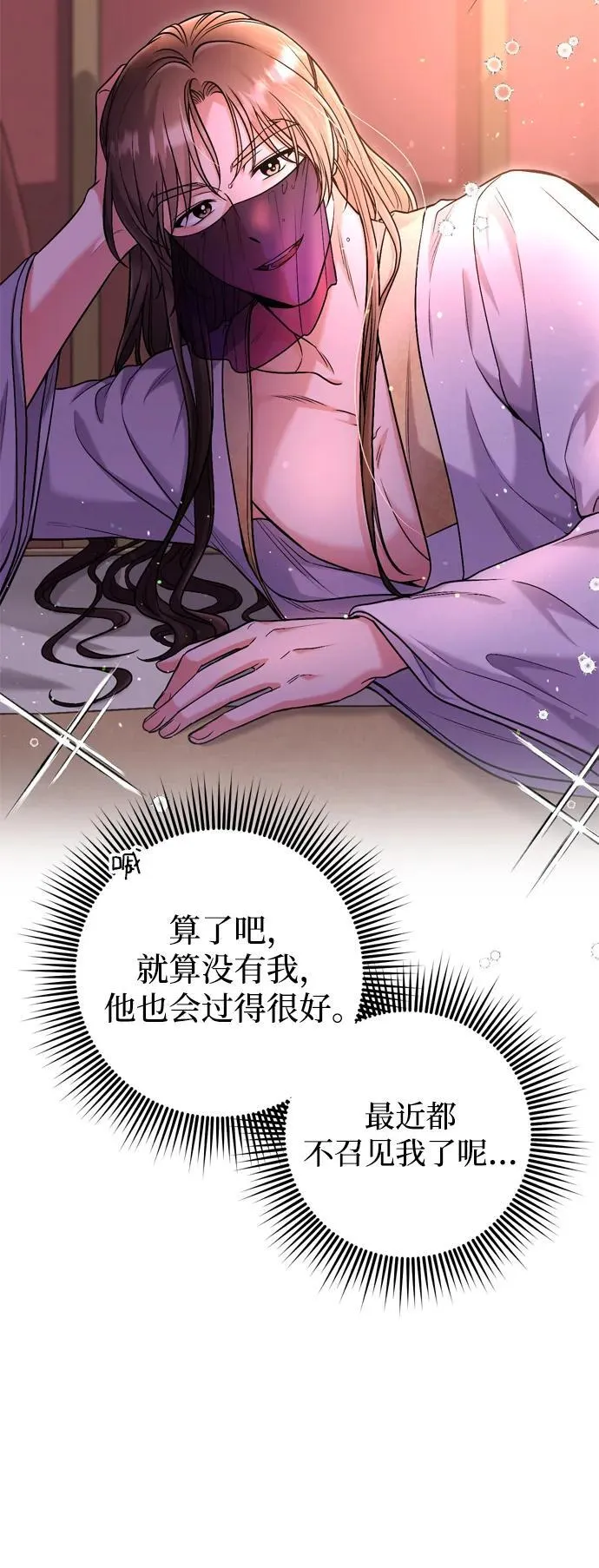 [第11话] 被留下的人心痛不已 第23页