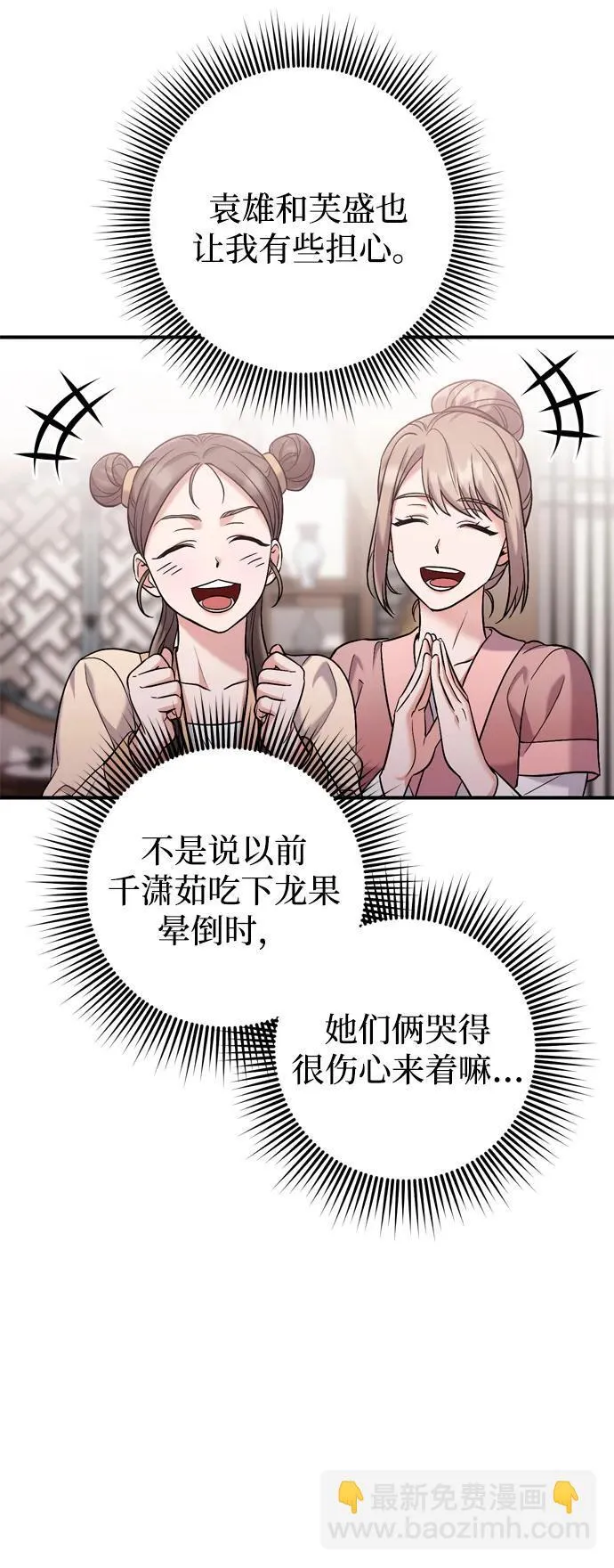 [第11话] 被留下的人心痛不已 第24页