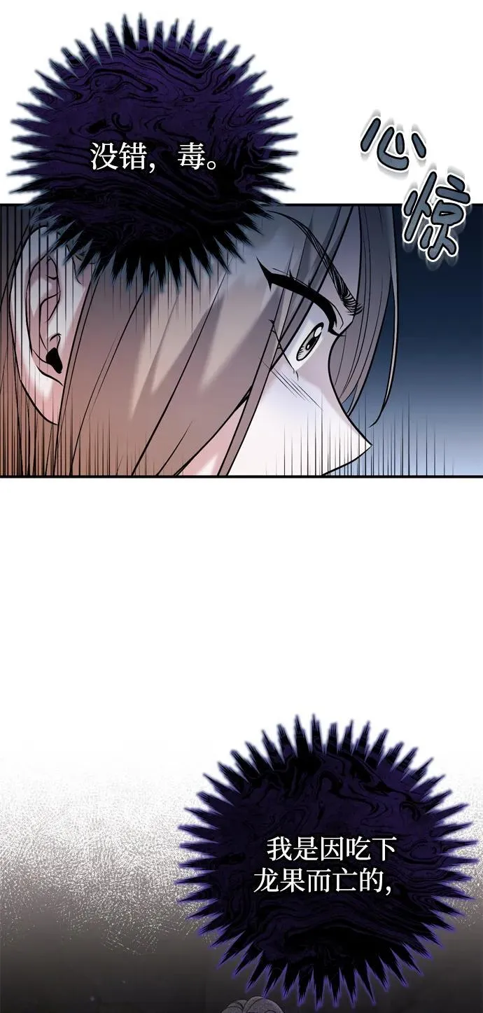 [第11话] 被留下的人心痛不已 第25页